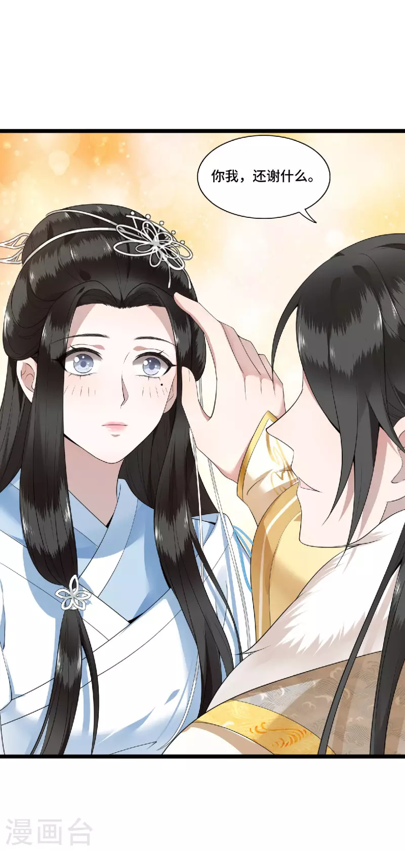 凤凰于飞韩漫全集-第79话 我冉照非你不娶无删减无遮挡章节图片 