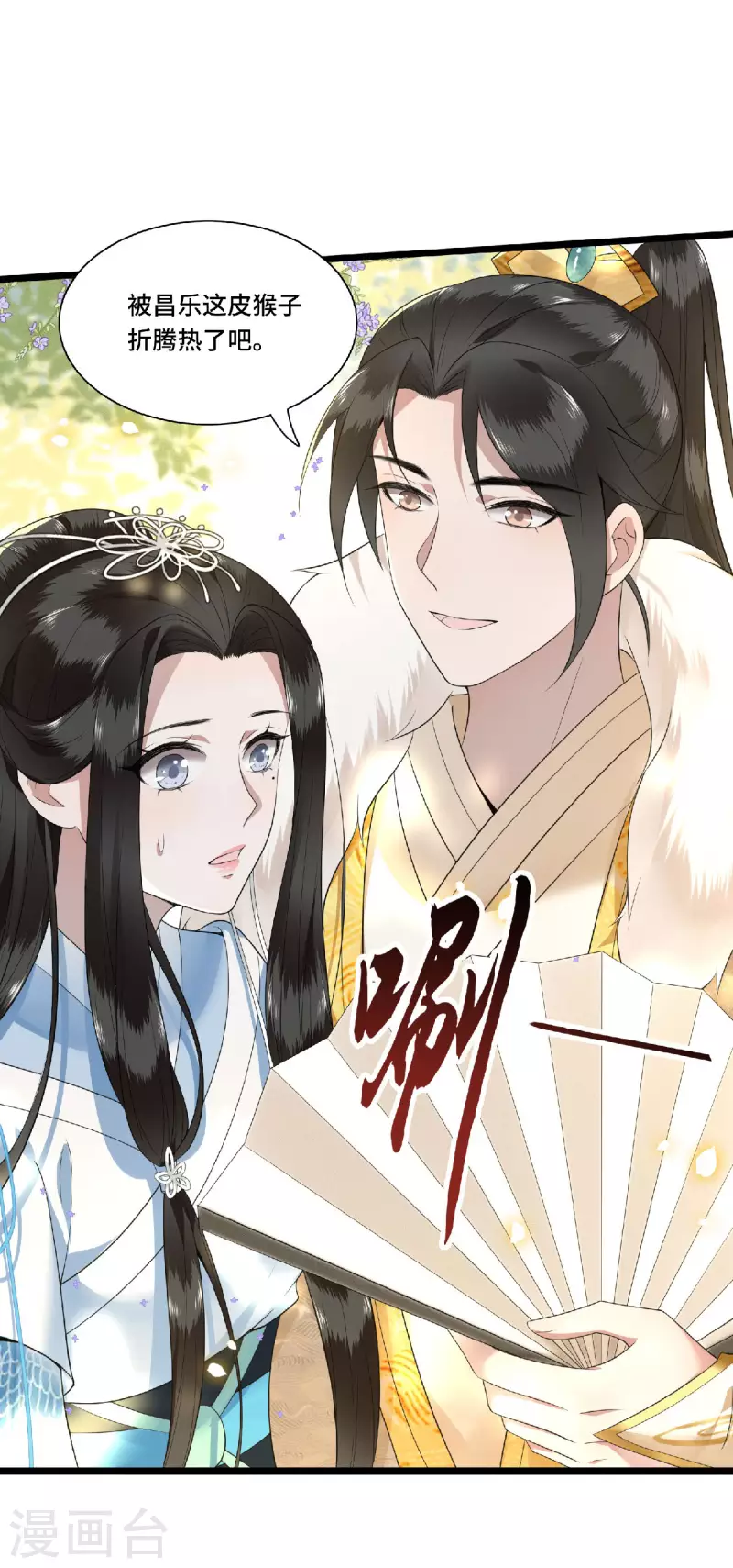 凤凰于飞韩漫全集-第79话 我冉照非你不娶无删减无遮挡章节图片 