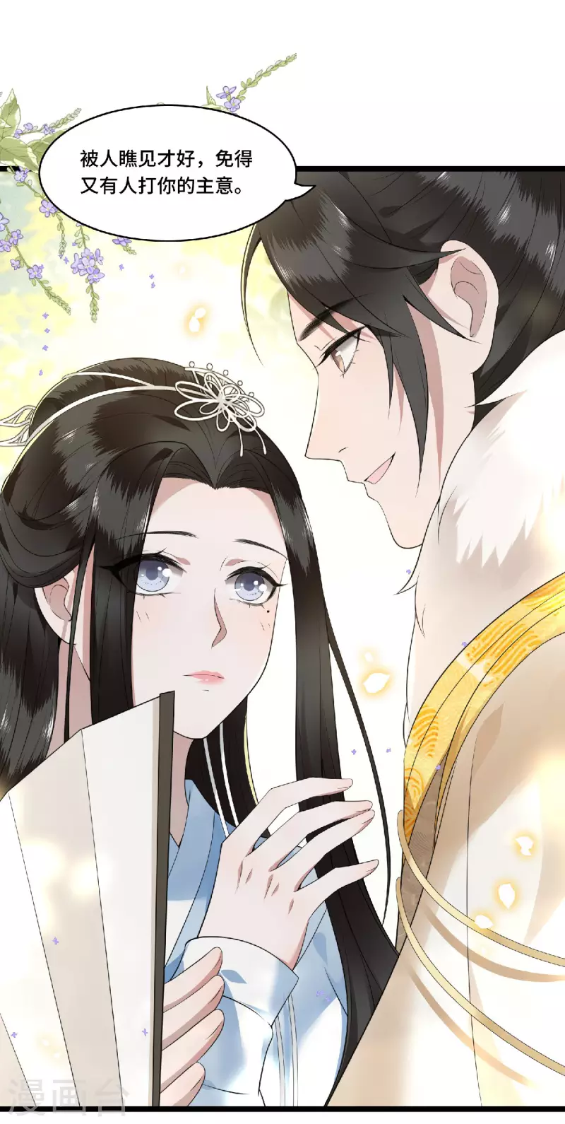 凤凰于飞韩漫全集-第79话 我冉照非你不娶无删减无遮挡章节图片 