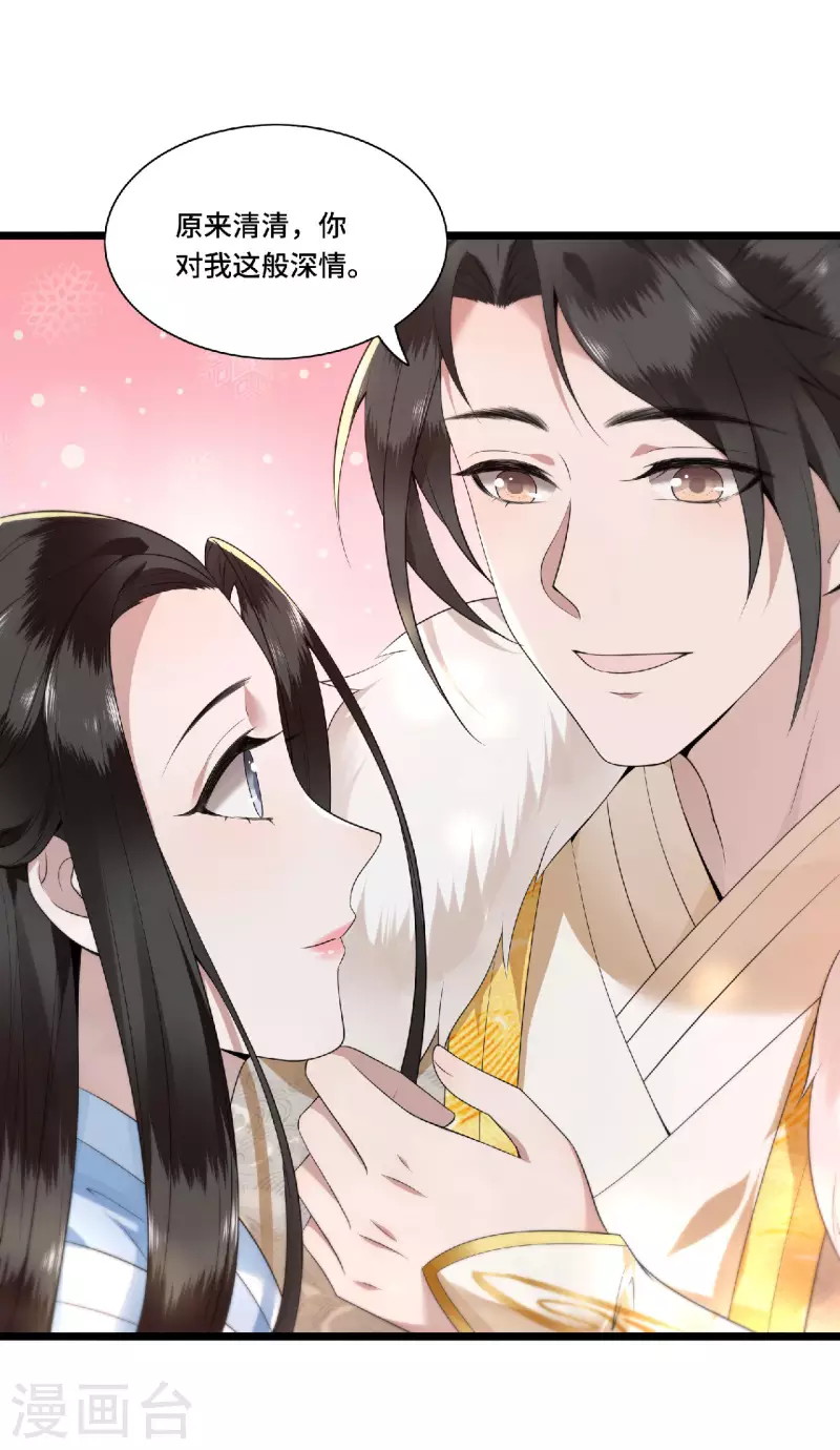 凤凰于飞韩漫全集-第79话 我冉照非你不娶无删减无遮挡章节图片 