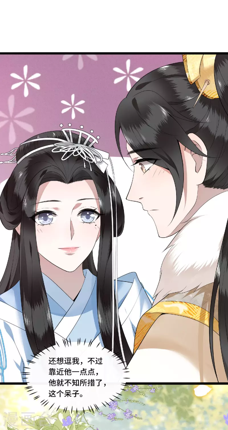 凤凰于飞韩漫全集-第79话 我冉照非你不娶无删减无遮挡章节图片 