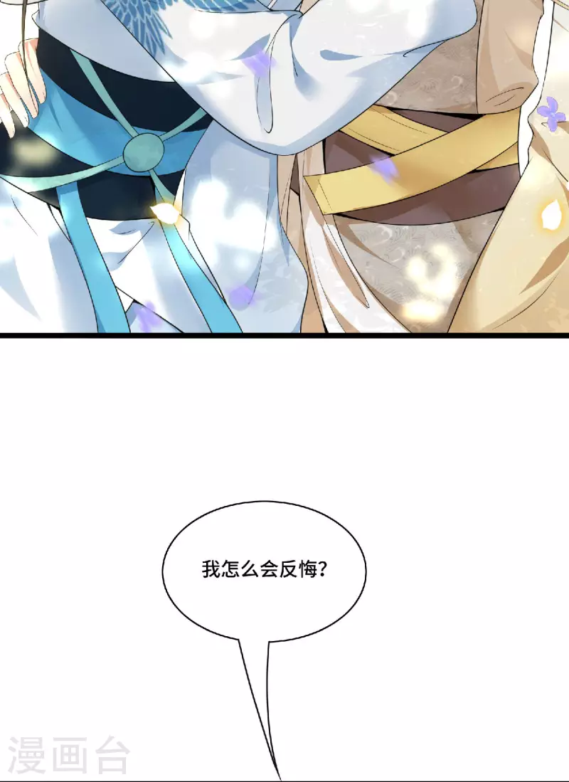 凤凰于飞韩漫全集-第79话 我冉照非你不娶无删减无遮挡章节图片 