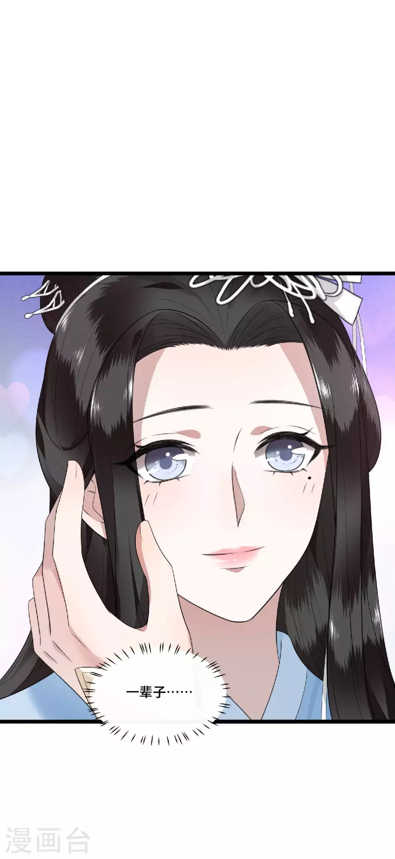 凤凰于飞韩漫全集-第79话 我冉照非你不娶无删减无遮挡章节图片 