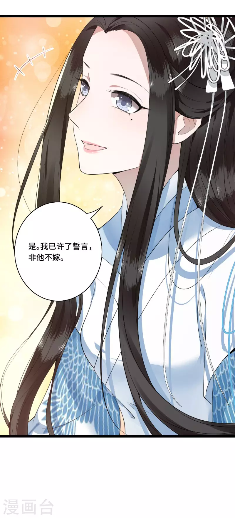 凤凰于飞韩漫全集-第79话 我冉照非你不娶无删减无遮挡章节图片 