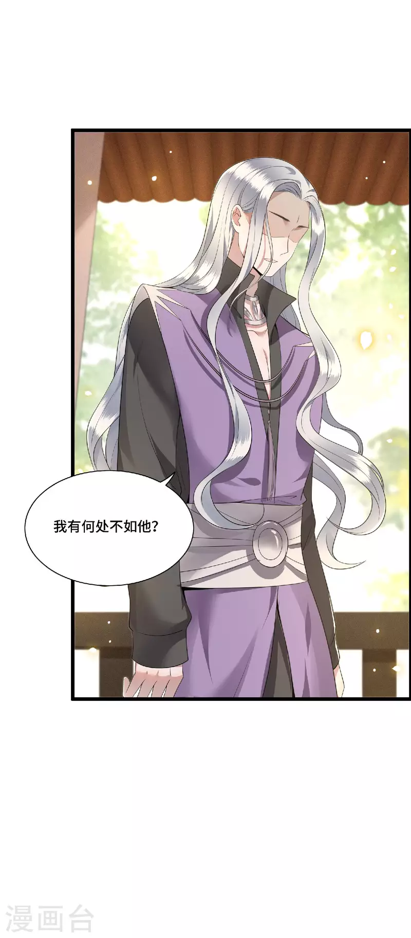 凤凰于飞韩漫全集-第79话 我冉照非你不娶无删减无遮挡章节图片 