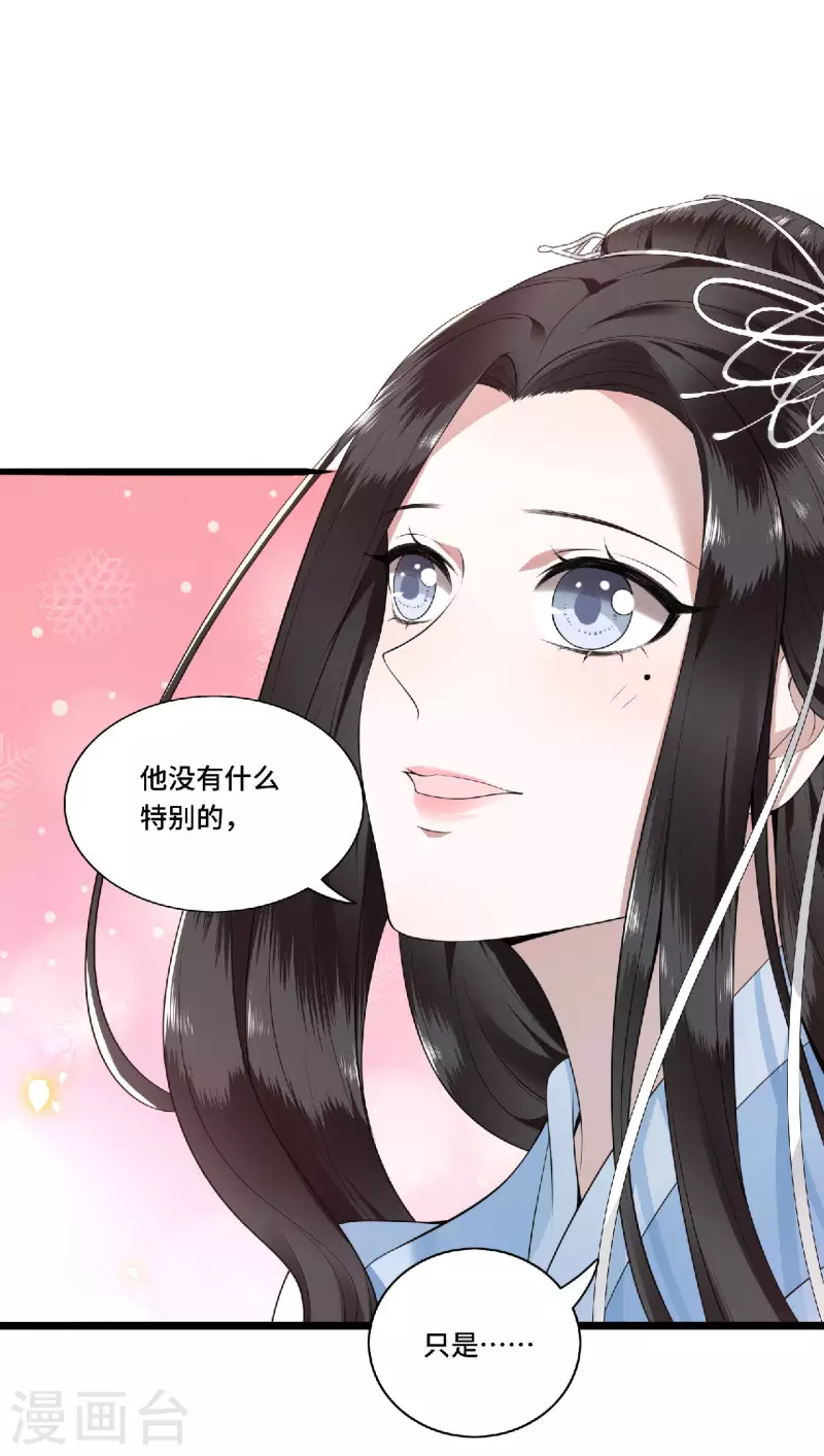 凤凰于飞韩漫全集-第79话 我冉照非你不娶无删减无遮挡章节图片 