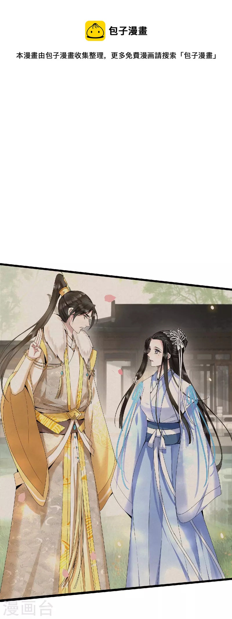 凤凰于飞韩漫全集-第79话 我冉照非你不娶无删减无遮挡章节图片 