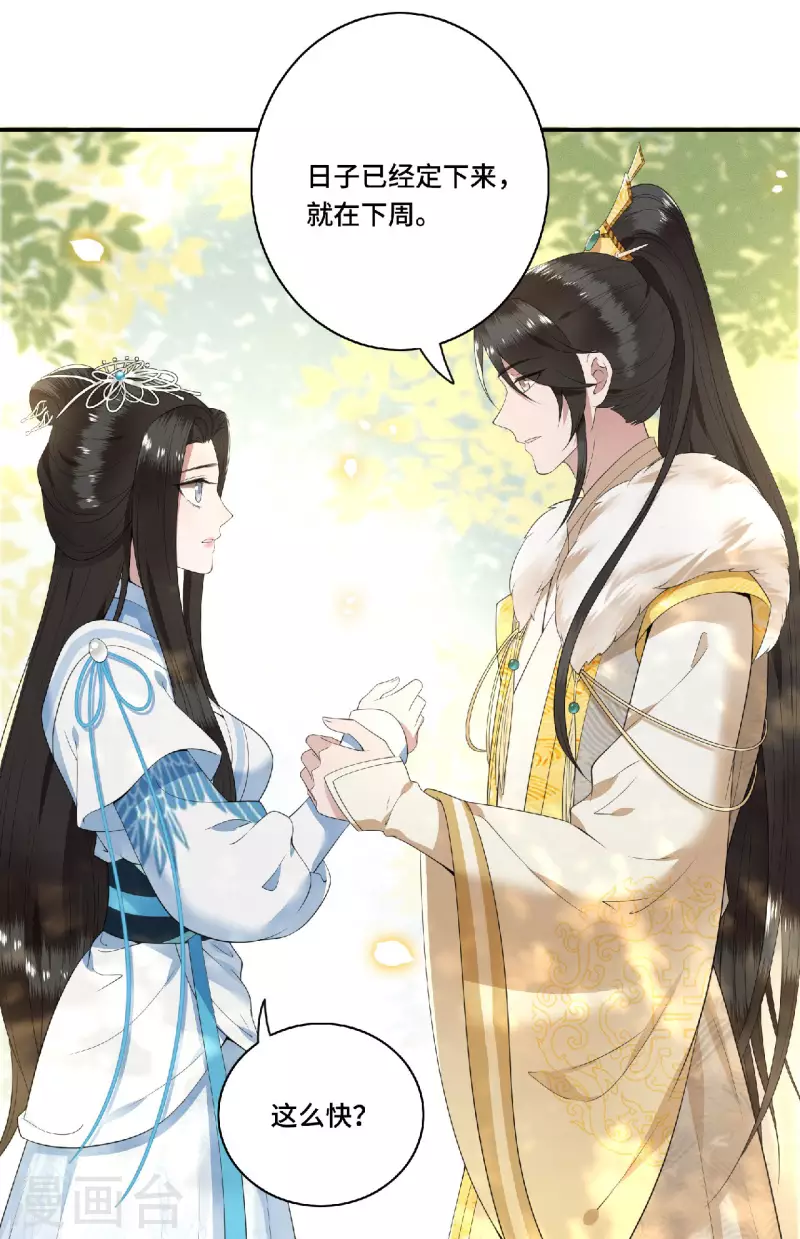 凤凰于飞韩漫全集-第80话 选妃在即姐妹反目无删减无遮挡章节图片 