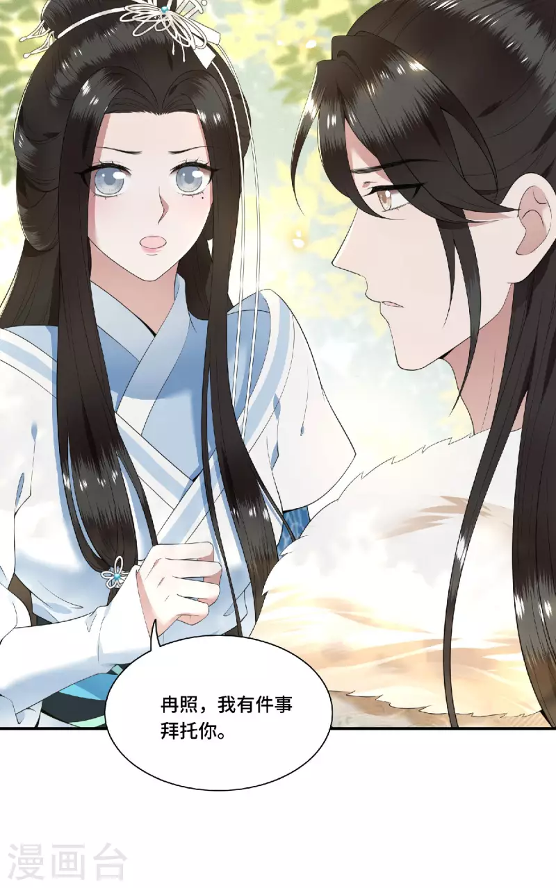 凤凰于飞韩漫全集-第80话 选妃在即姐妹反目无删减无遮挡章节图片 