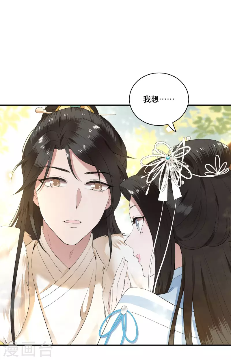 凤凰于飞韩漫全集-第80话 选妃在即姐妹反目无删减无遮挡章节图片 