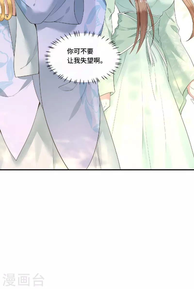 凤凰于飞韩漫全集-第80话 选妃在即姐妹反目无删减无遮挡章节图片 