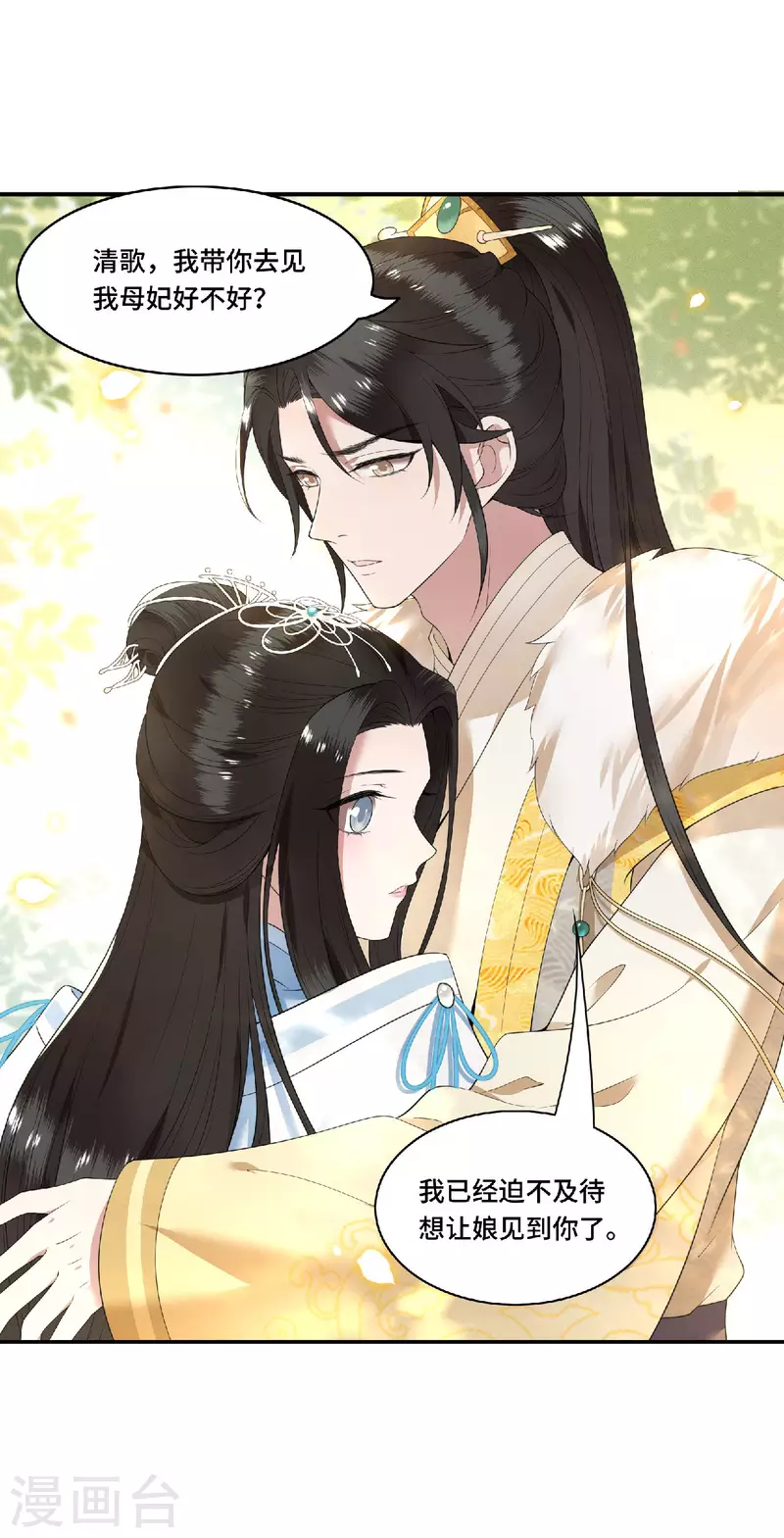 凤凰于飞韩漫全集-第80话 选妃在即姐妹反目无删减无遮挡章节图片 