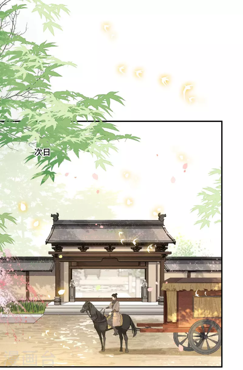 凤凰于飞韩漫全集-第80话 选妃在即姐妹反目无删减无遮挡章节图片 