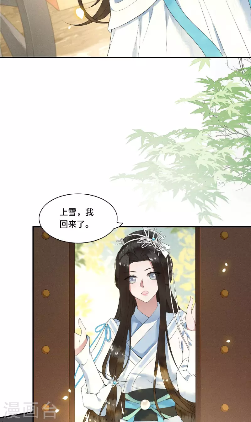 凤凰于飞韩漫全集-第80话 选妃在即姐妹反目无删减无遮挡章节图片 