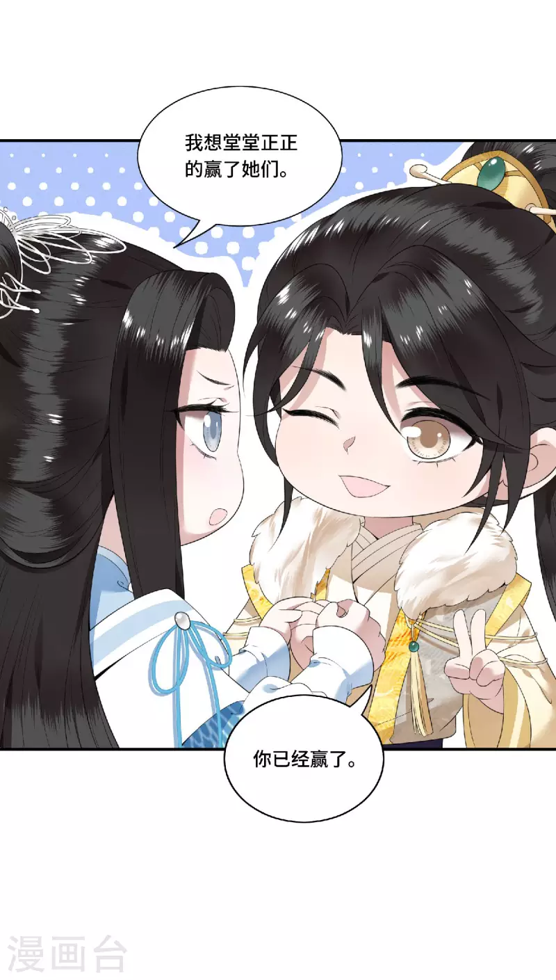 凤凰于飞韩漫全集-第80话 选妃在即姐妹反目无删减无遮挡章节图片 