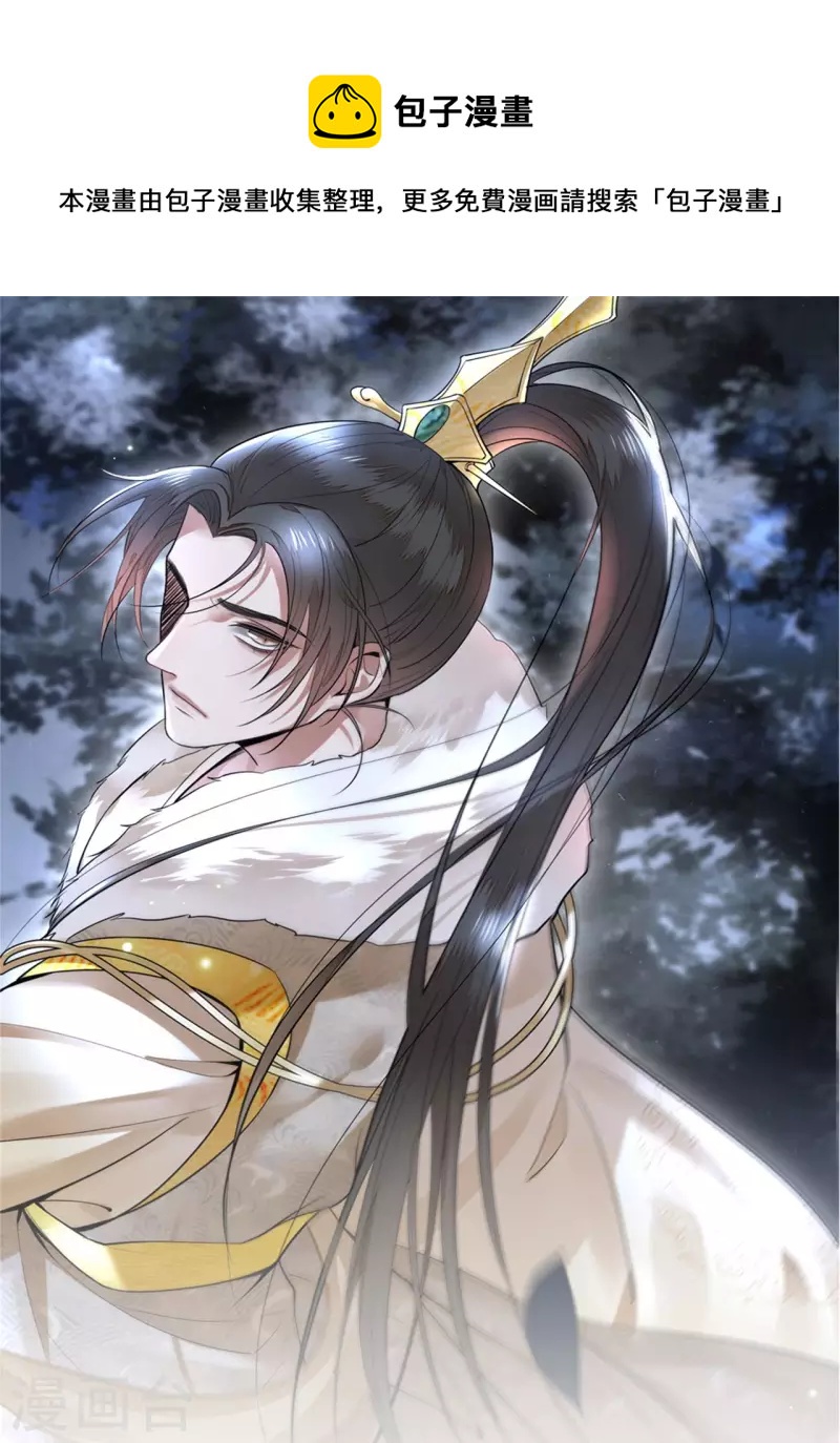 凤凰于飞韩漫全集-第81话 人生若只如初见无删减无遮挡章节图片 