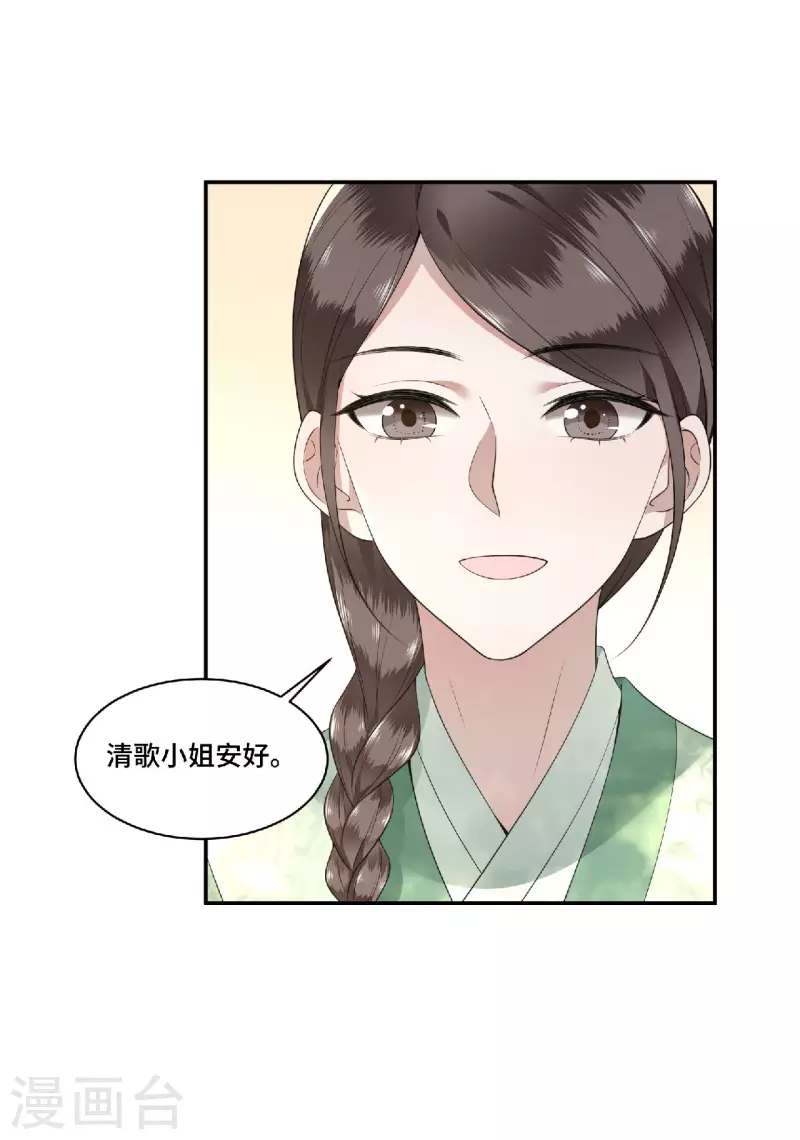凤凰于飞韩漫全集-第81话 人生若只如初见无删减无遮挡章节图片 