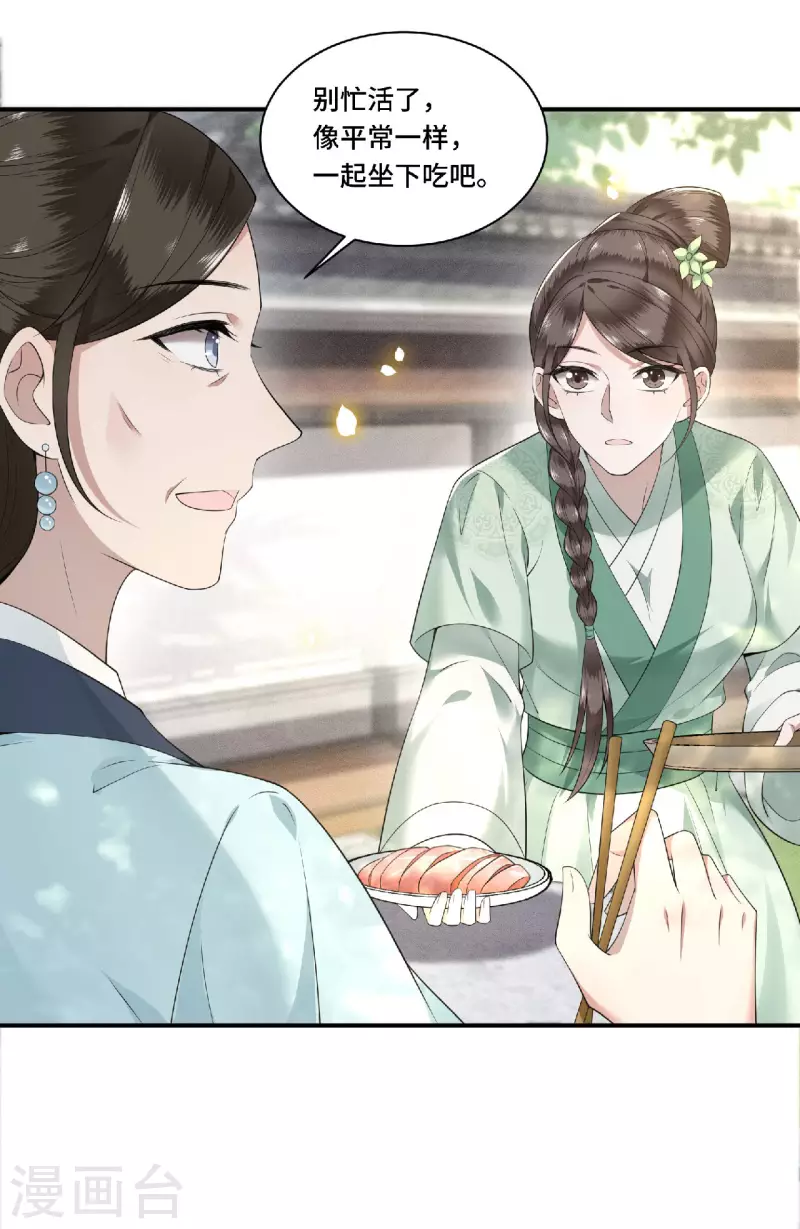 凤凰于飞韩漫全集-第81话 人生若只如初见无删减无遮挡章节图片 