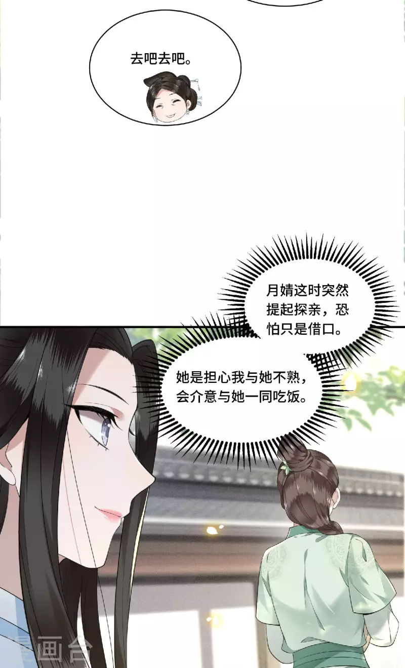 凤凰于飞韩漫全集-第81话 人生若只如初见无删减无遮挡章节图片 