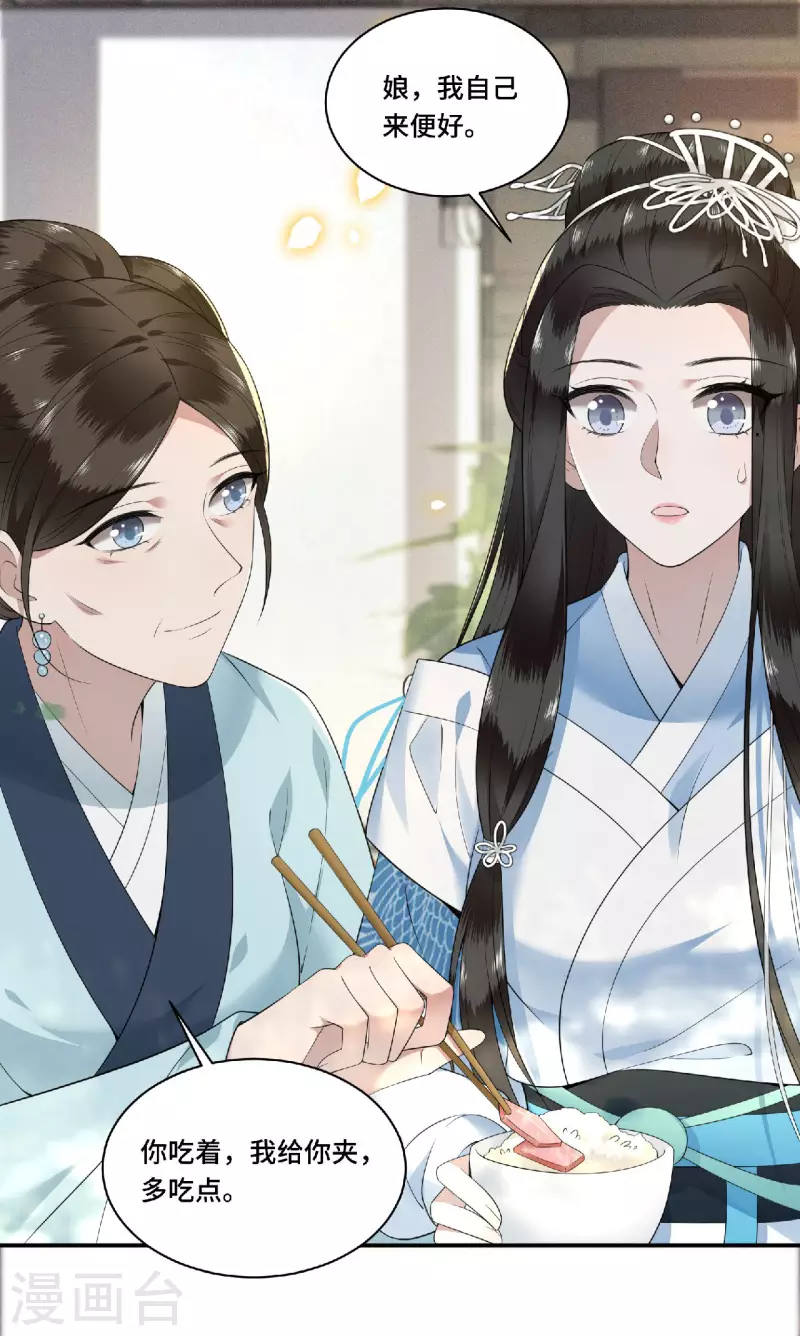 凤凰于飞韩漫全集-第81话 人生若只如初见无删减无遮挡章节图片 