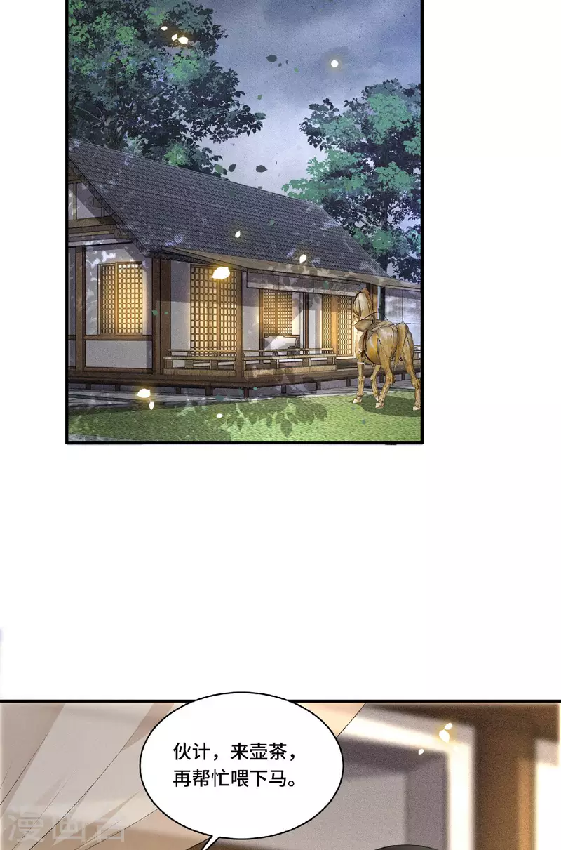 凤凰于飞韩漫全集-第81话 人生若只如初见无删减无遮挡章节图片 