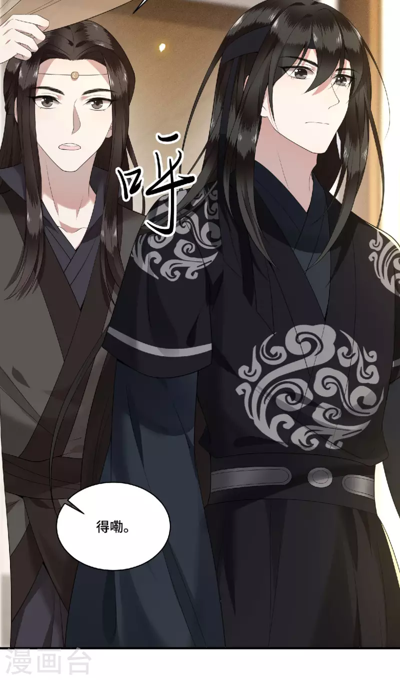 凤凰于飞韩漫全集-第81话 人生若只如初见无删减无遮挡章节图片 