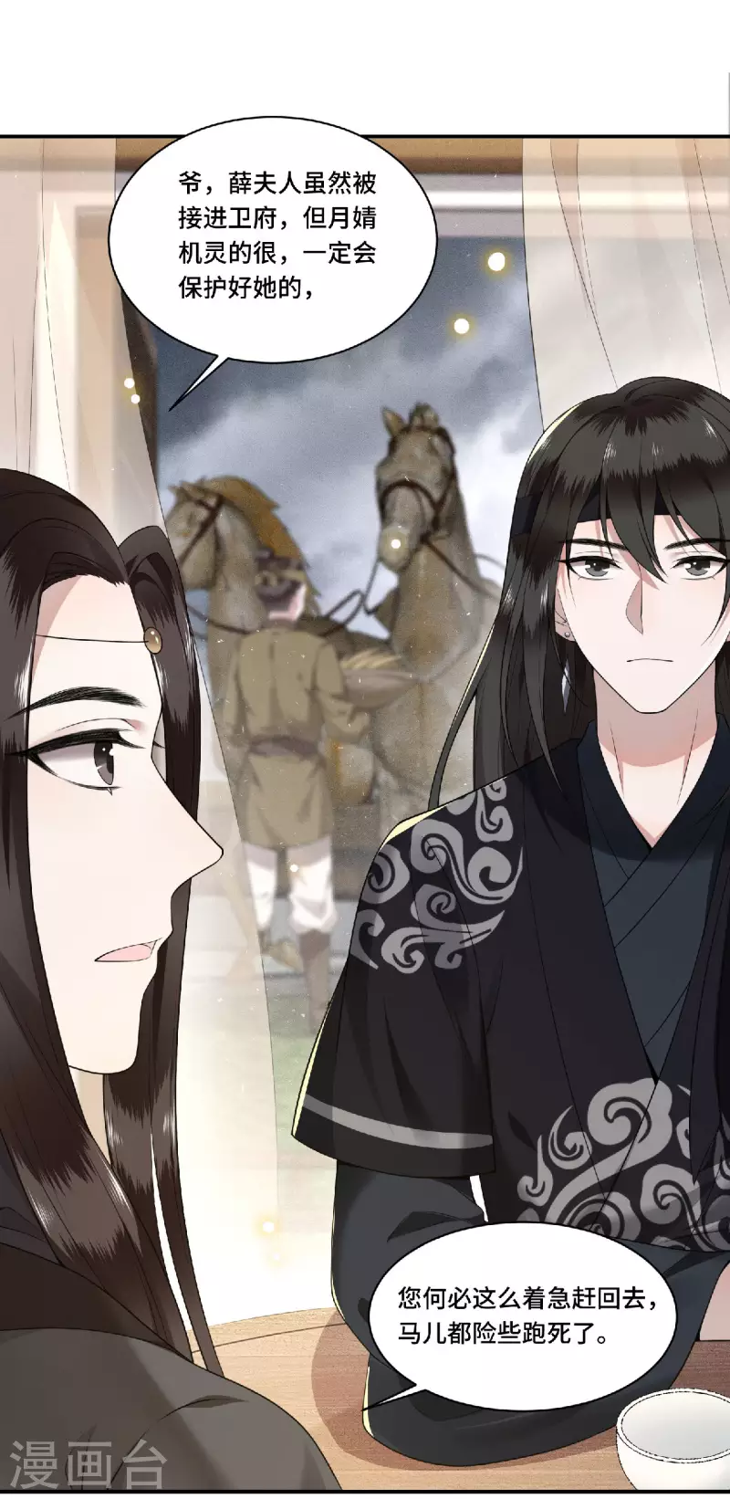 凤凰于飞韩漫全集-第81话 人生若只如初见无删减无遮挡章节图片 