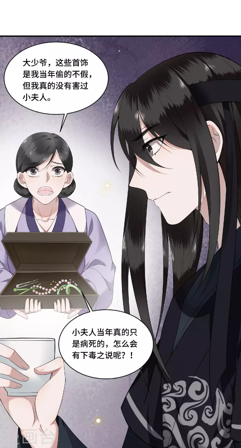 凤凰于飞韩漫全集-第81话 人生若只如初见无删减无遮挡章节图片 