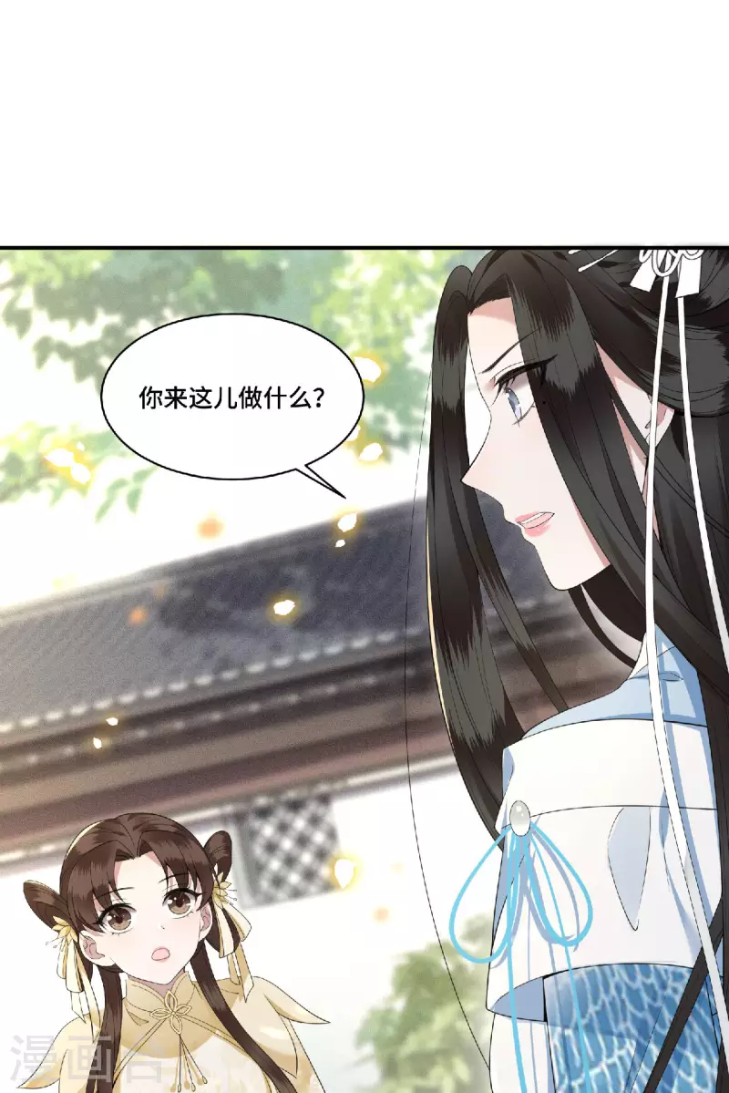 凤凰于飞韩漫全集-第81话 人生若只如初见无删减无遮挡章节图片 