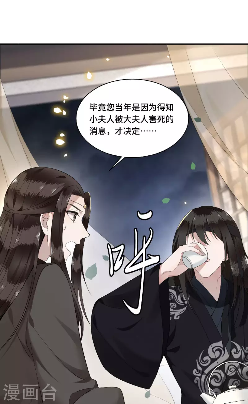 凤凰于飞韩漫全集-第81话 人生若只如初见无删减无遮挡章节图片 