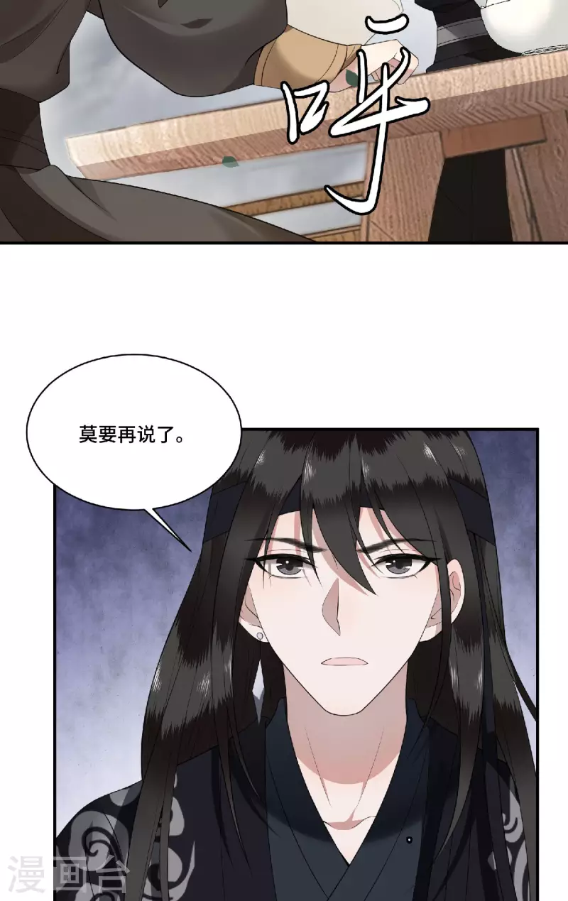 凤凰于飞韩漫全集-第81话 人生若只如初见无删减无遮挡章节图片 
