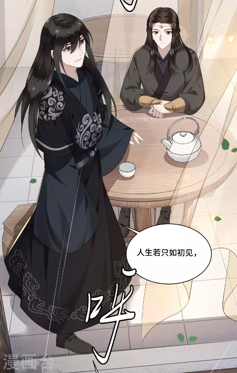 凤凰于飞韩漫全集-第81话 人生若只如初见无删减无遮挡章节图片 