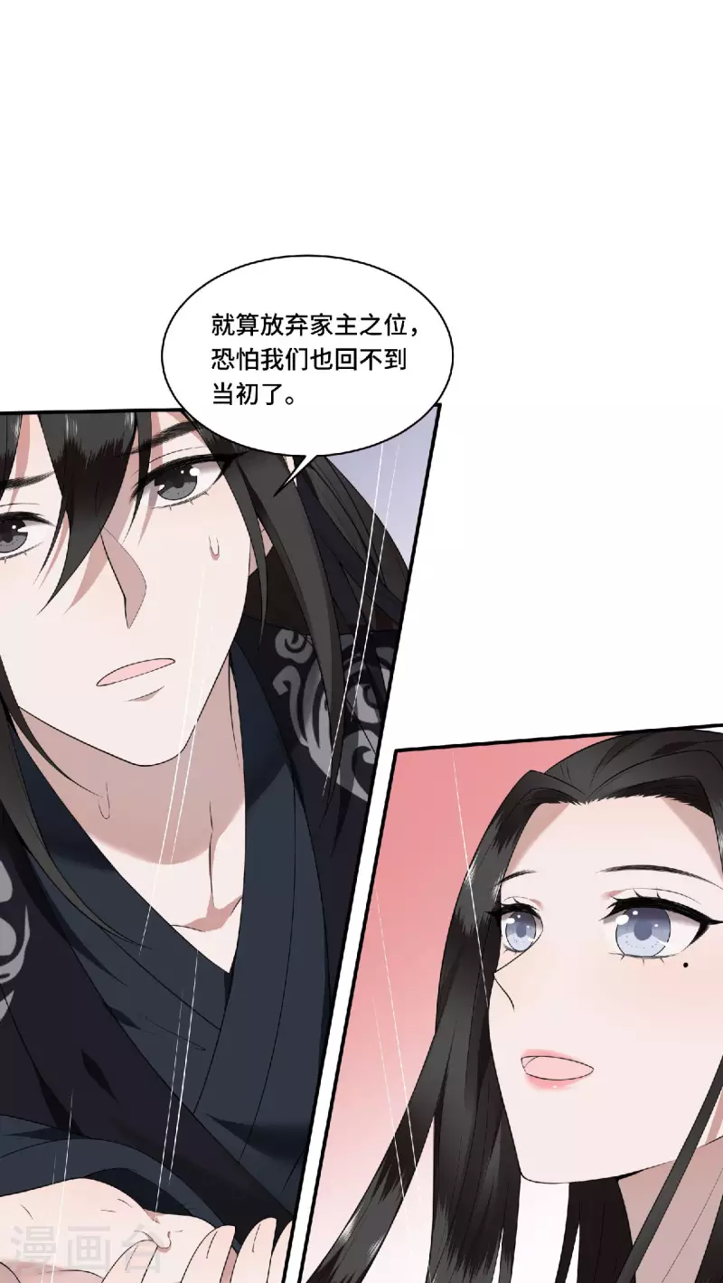 凤凰于飞韩漫全集-第81话 人生若只如初见无删减无遮挡章节图片 