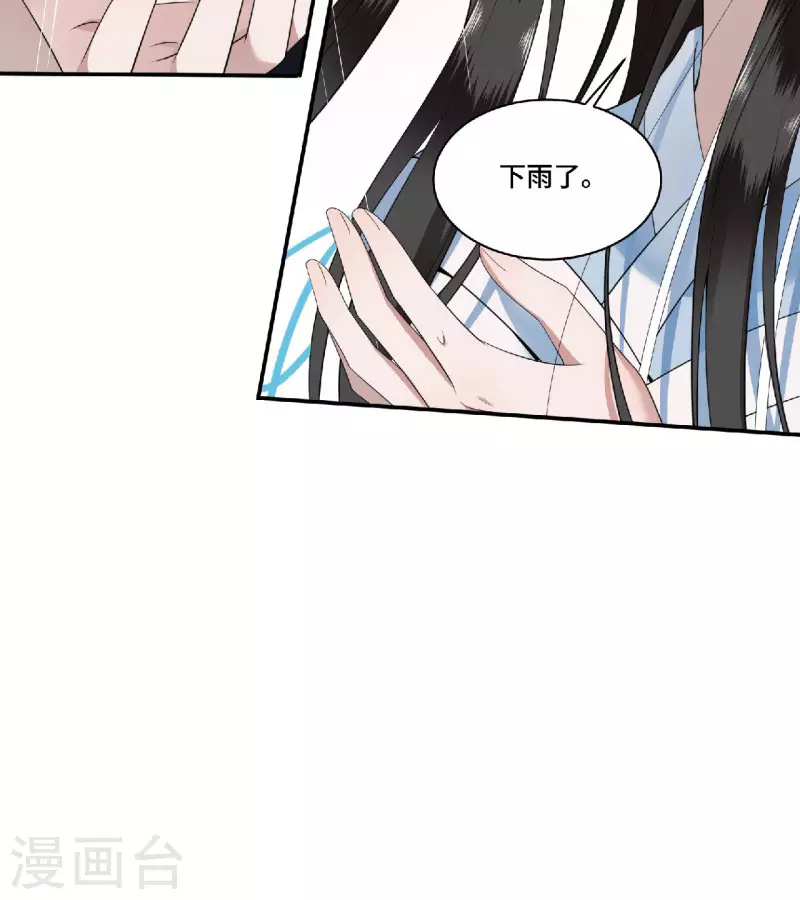 凤凰于飞韩漫全集-第81话 人生若只如初见无删减无遮挡章节图片 