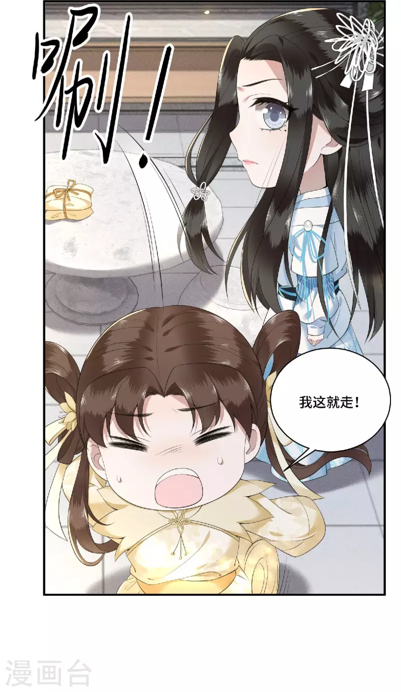 凤凰于飞韩漫全集-第81话 人生若只如初见无删减无遮挡章节图片 