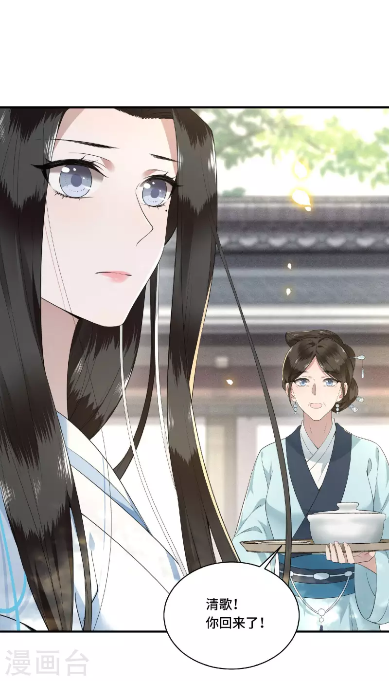 凤凰于飞韩漫全集-第81话 人生若只如初见无删减无遮挡章节图片 