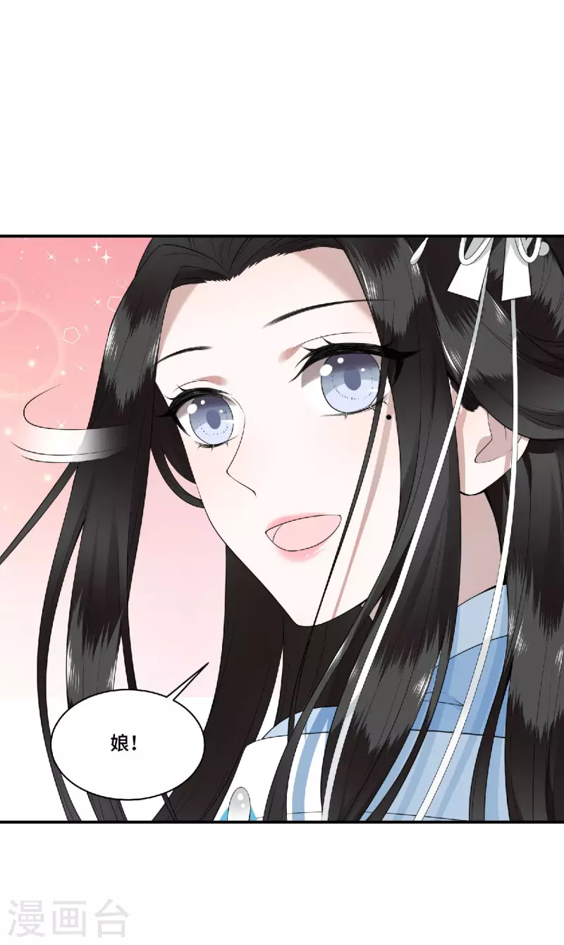 凤凰于飞韩漫全集-第81话 人生若只如初见无删减无遮挡章节图片 