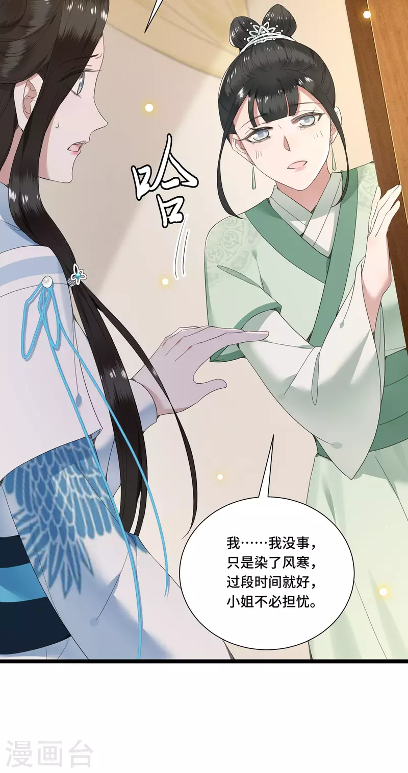 凤凰于飞韩漫全集-第82话 上雪遇害无删减无遮挡章节图片 