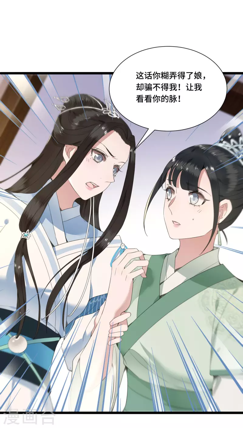 凤凰于飞韩漫全集-第82话 上雪遇害无删减无遮挡章节图片 
