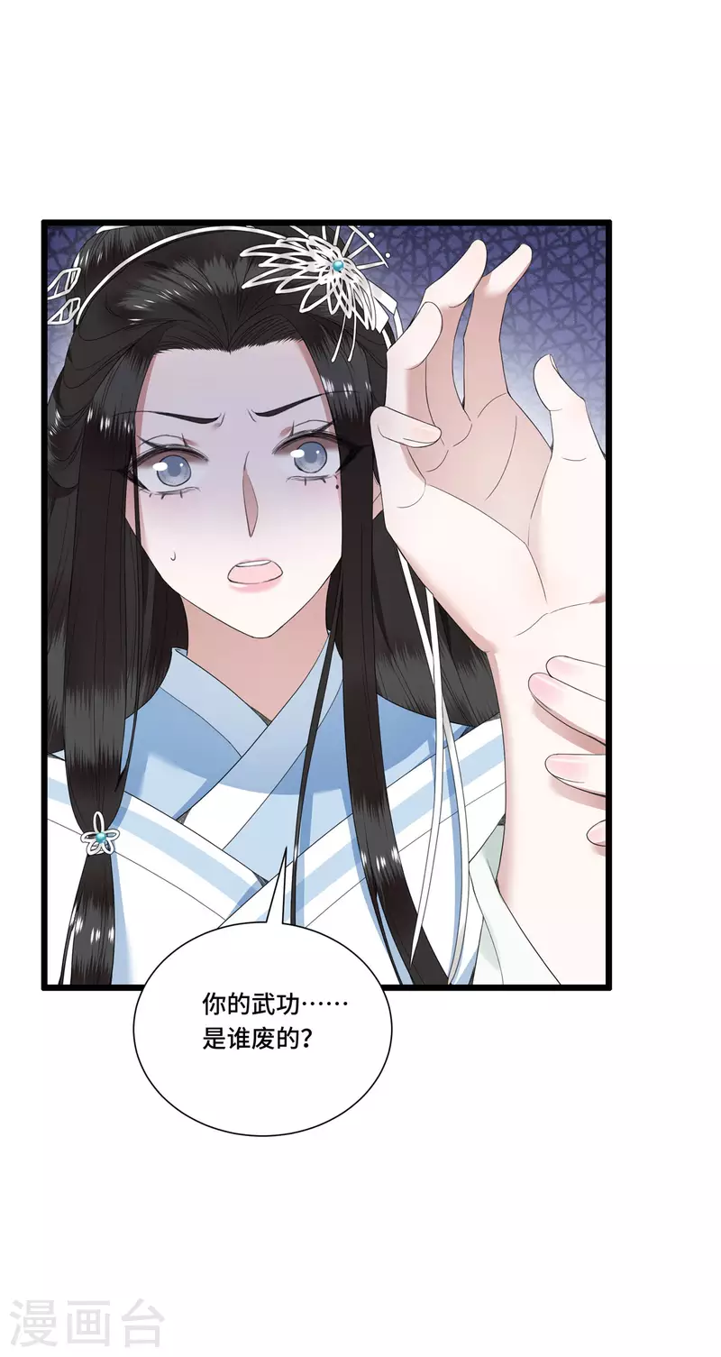 凤凰于飞韩漫全集-第82话 上雪遇害无删减无遮挡章节图片 
