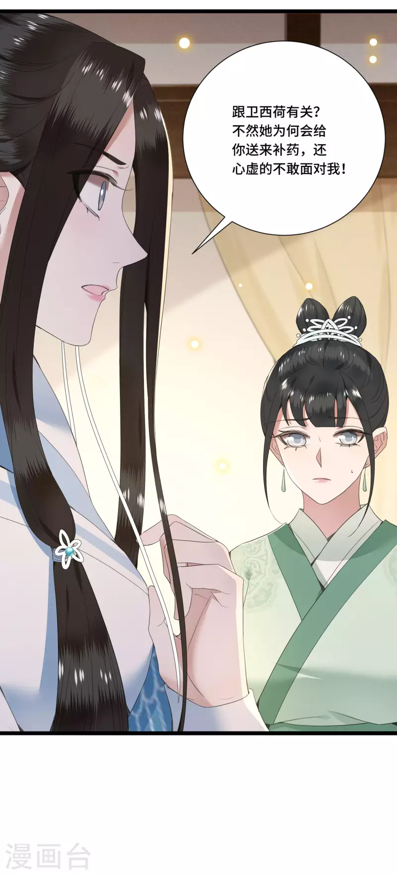 凤凰于飞韩漫全集-第82话 上雪遇害无删减无遮挡章节图片 