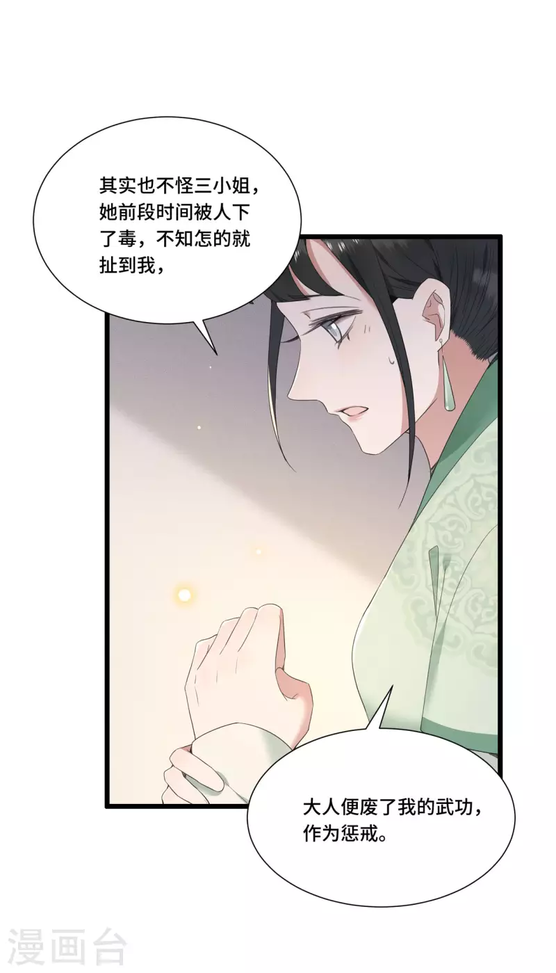 凤凰于飞韩漫全集-第82话 上雪遇害无删减无遮挡章节图片 