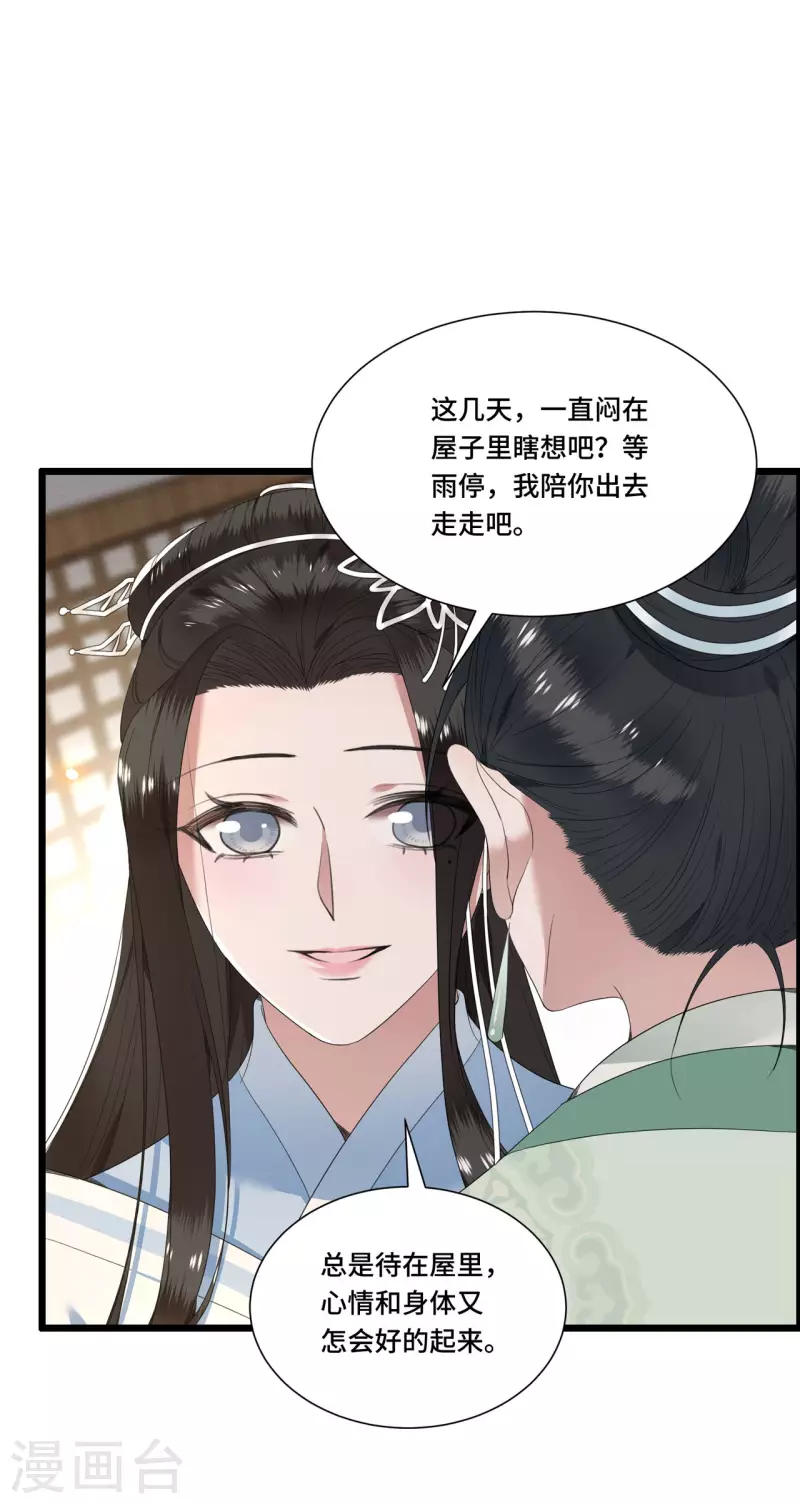 凤凰于飞韩漫全集-第82话 上雪遇害无删减无遮挡章节图片 