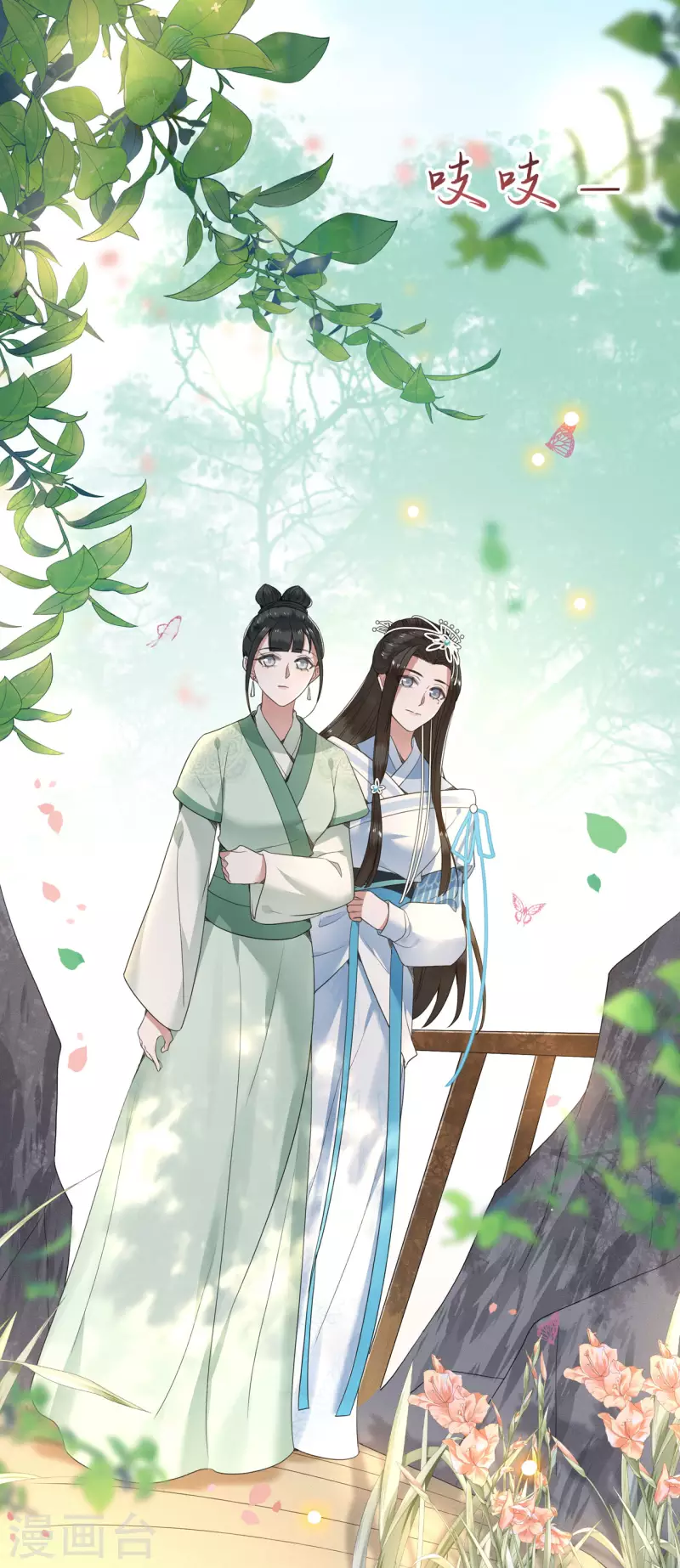 凤凰于飞韩漫全集-第82话 上雪遇害无删减无遮挡章节图片 