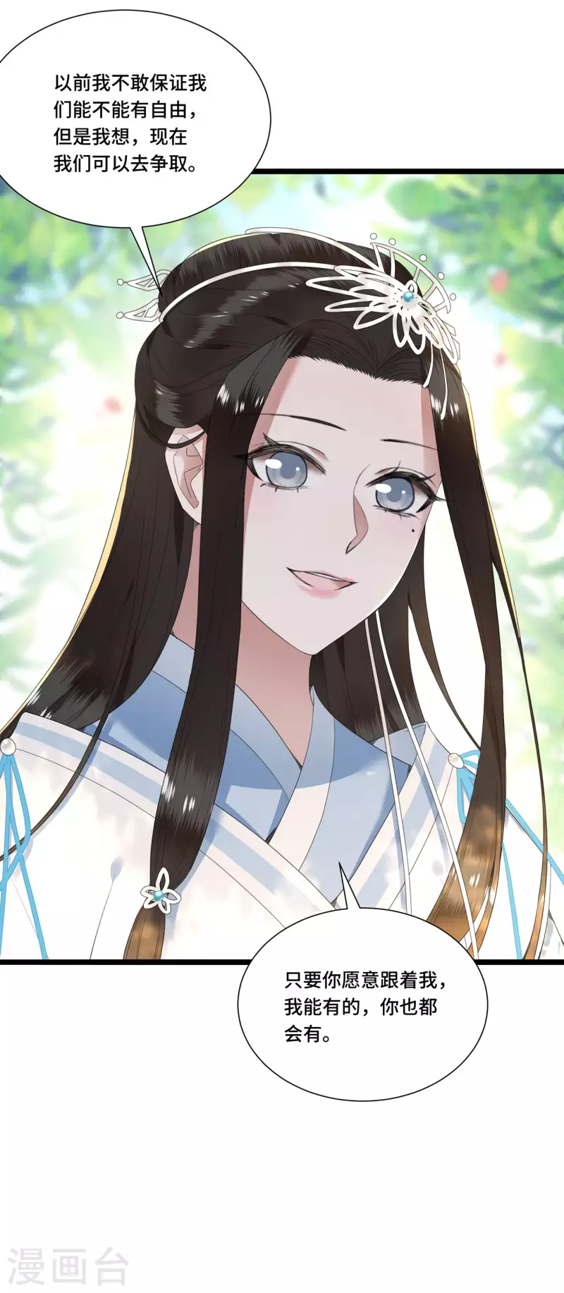 凤凰于飞韩漫全集-第82话 上雪遇害无删减无遮挡章节图片 