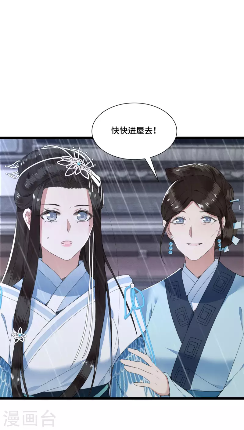 凤凰于飞韩漫全集-第82话 上雪遇害无删减无遮挡章节图片 