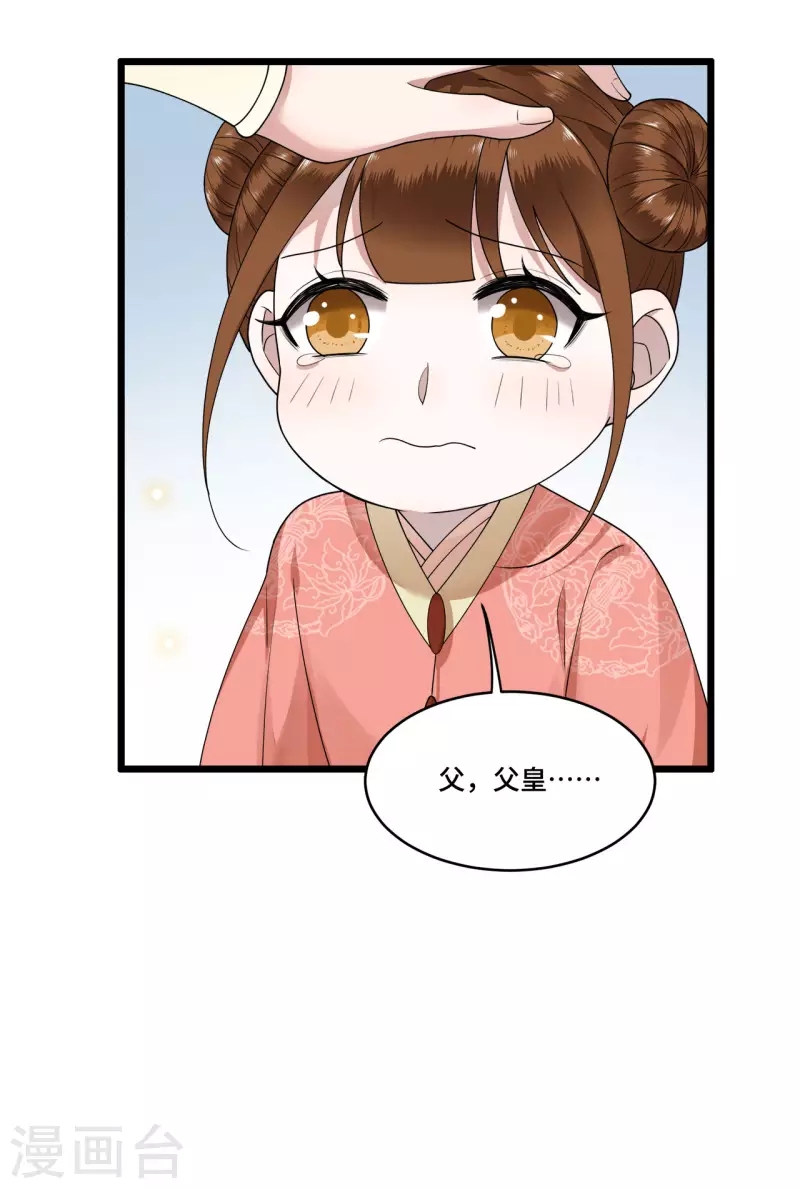 凤凰于飞韩漫全集-第83话 心有所属忘旧人无删减无遮挡章节图片 
