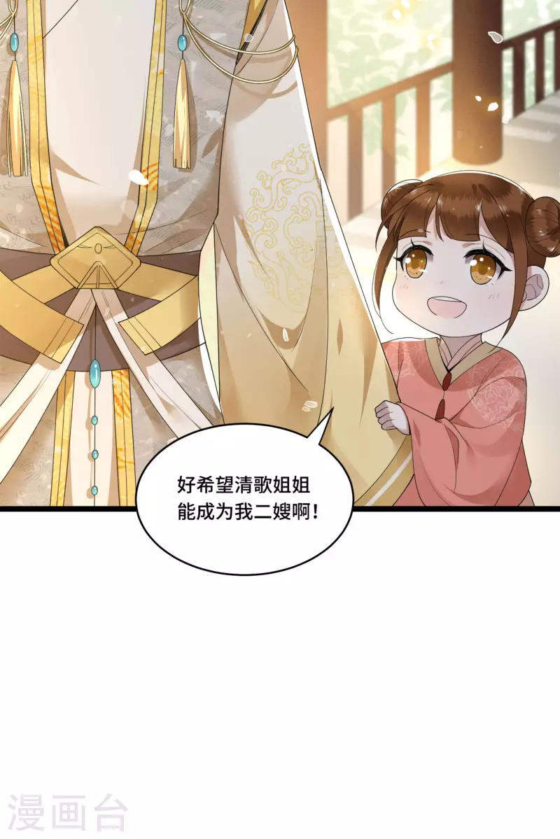 凤凰于飞韩漫全集-第83话 心有所属忘旧人无删减无遮挡章节图片 