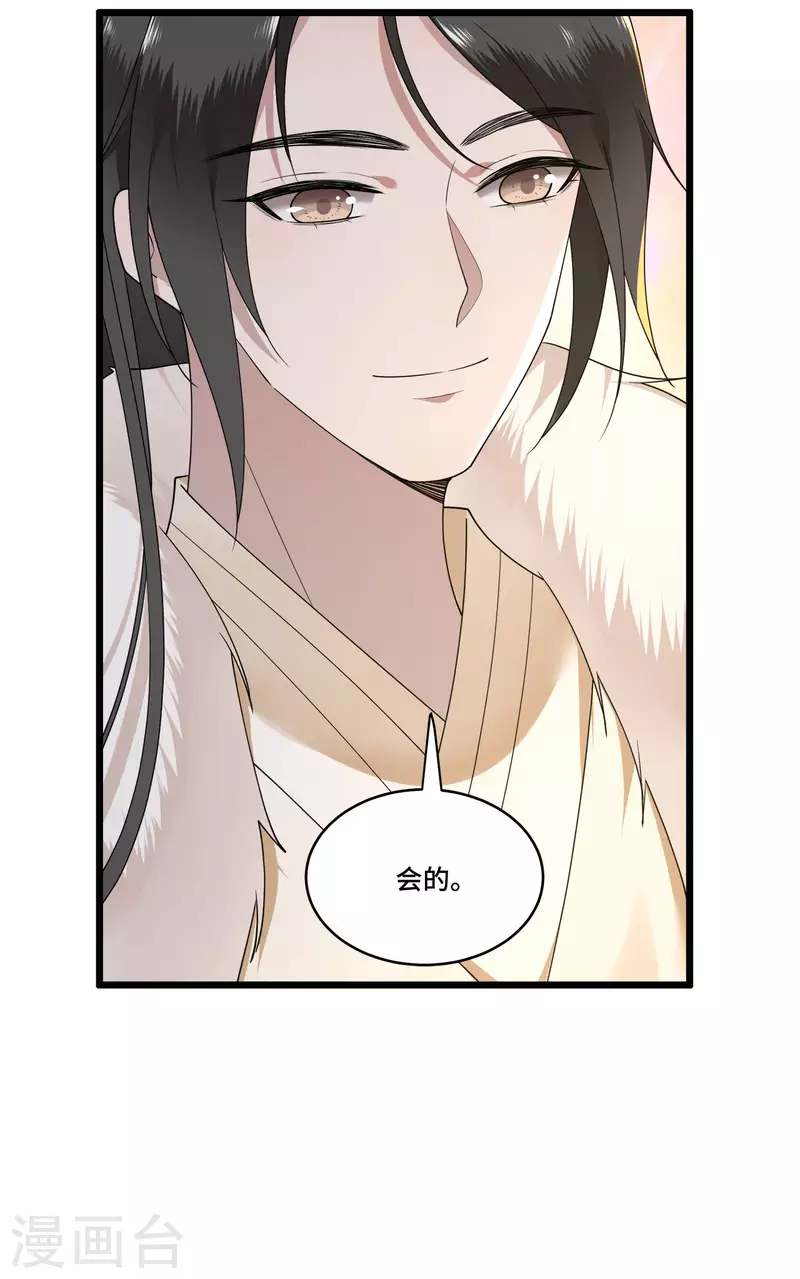 凤凰于飞韩漫全集-第83话 心有所属忘旧人无删减无遮挡章节图片 