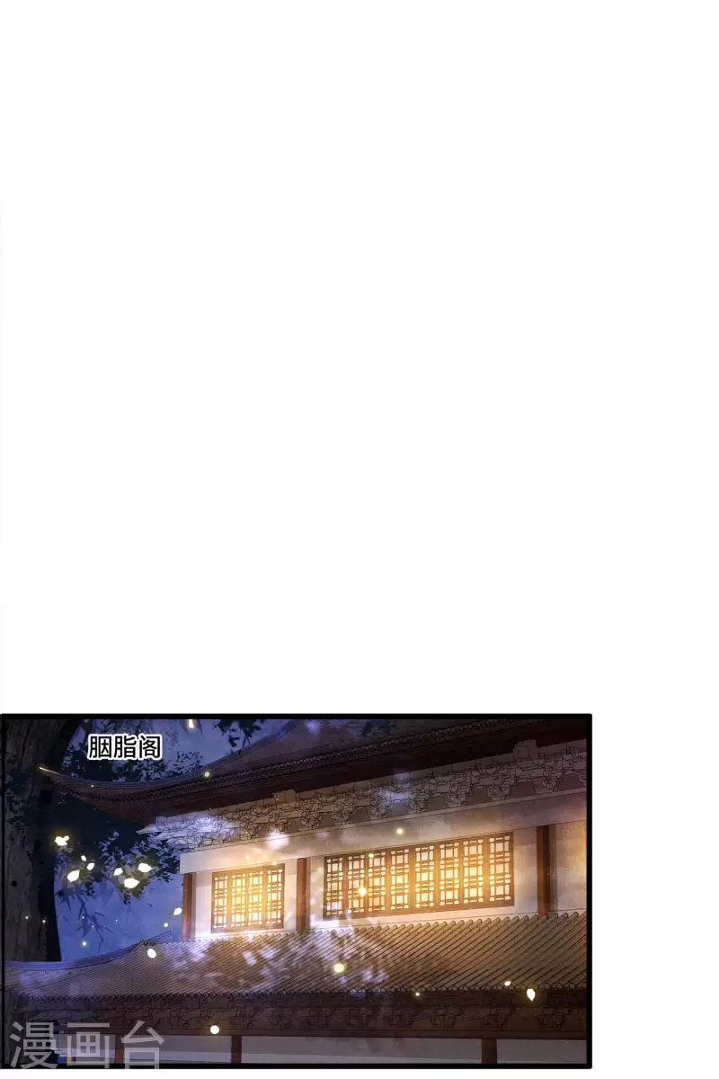 凤凰于飞韩漫全集-第83话 心有所属忘旧人无删减无遮挡章节图片 